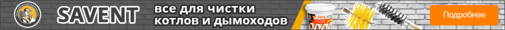 Средства для чистки Savent