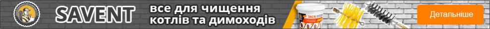 Засоби для чищення Savent
