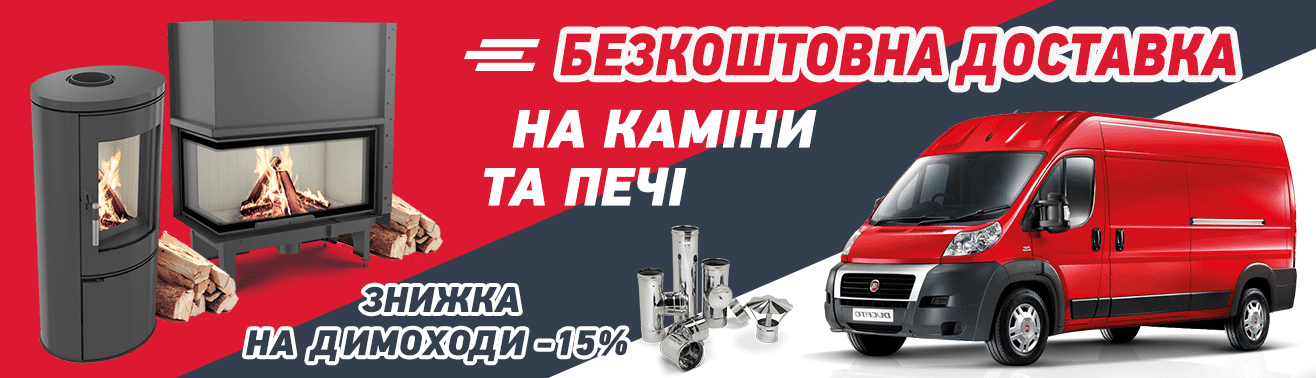 Kratki – інтернет-магазин камінних топок, печей та біокамінів